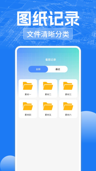 精彩截图-CAD快速免费看图2024官方新版