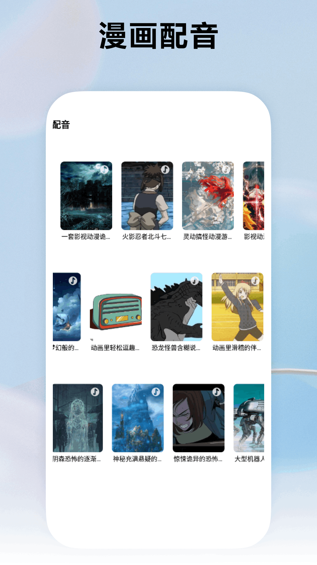 精彩截图-知音漫客栈2025官方新版