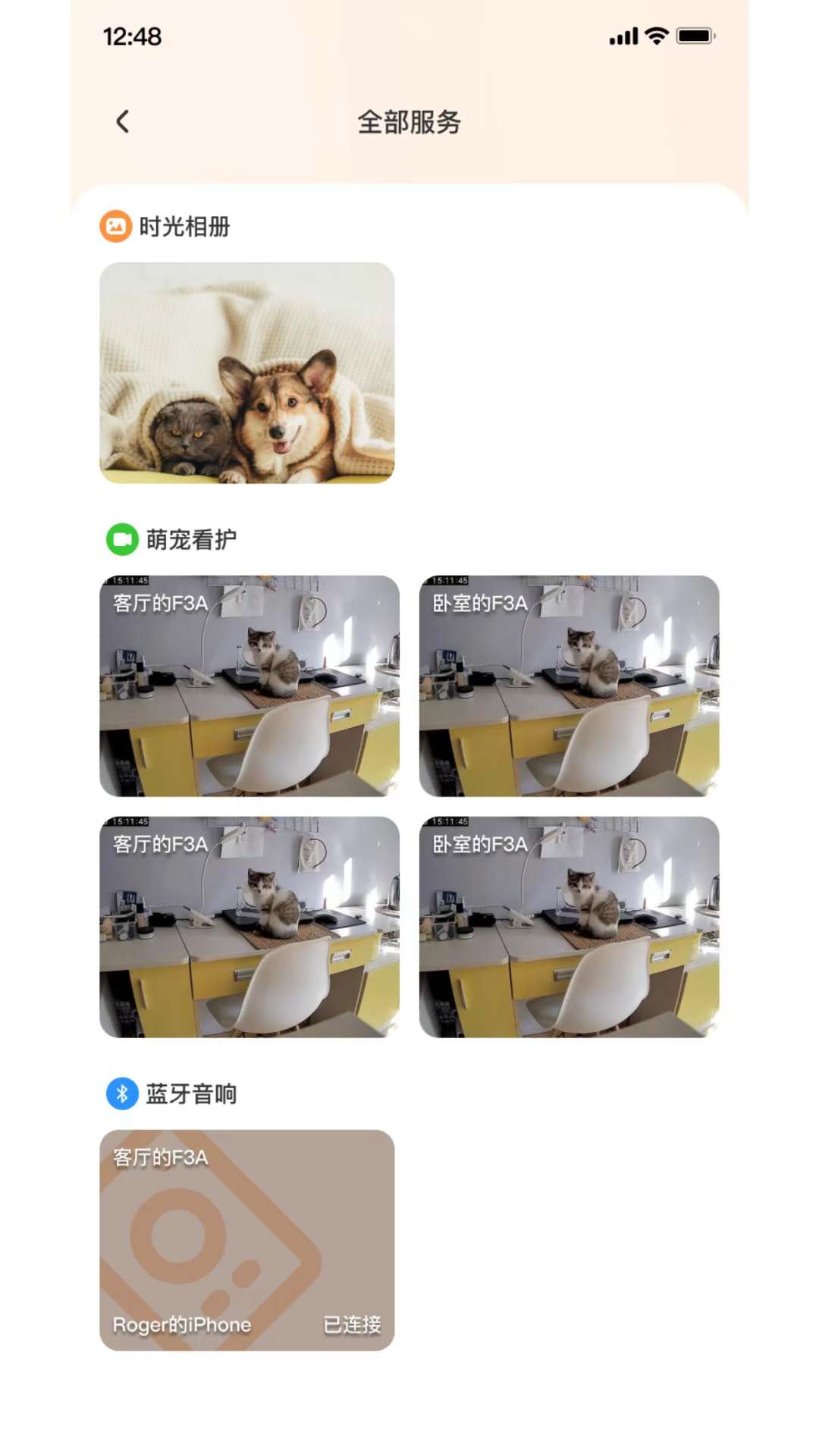 精彩截图-皮可宝2026官方新版