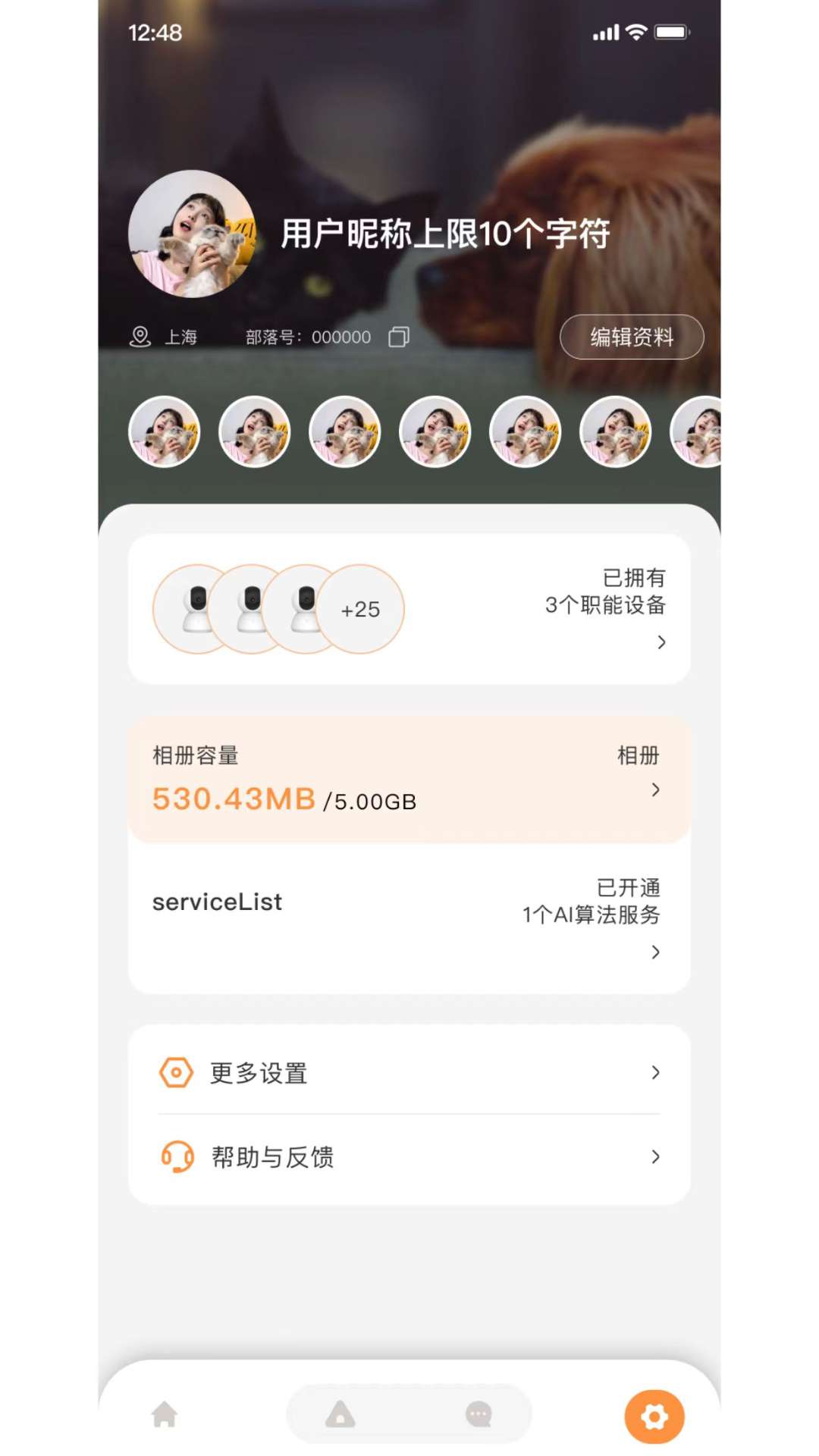 精彩截图-皮可宝2026官方新版