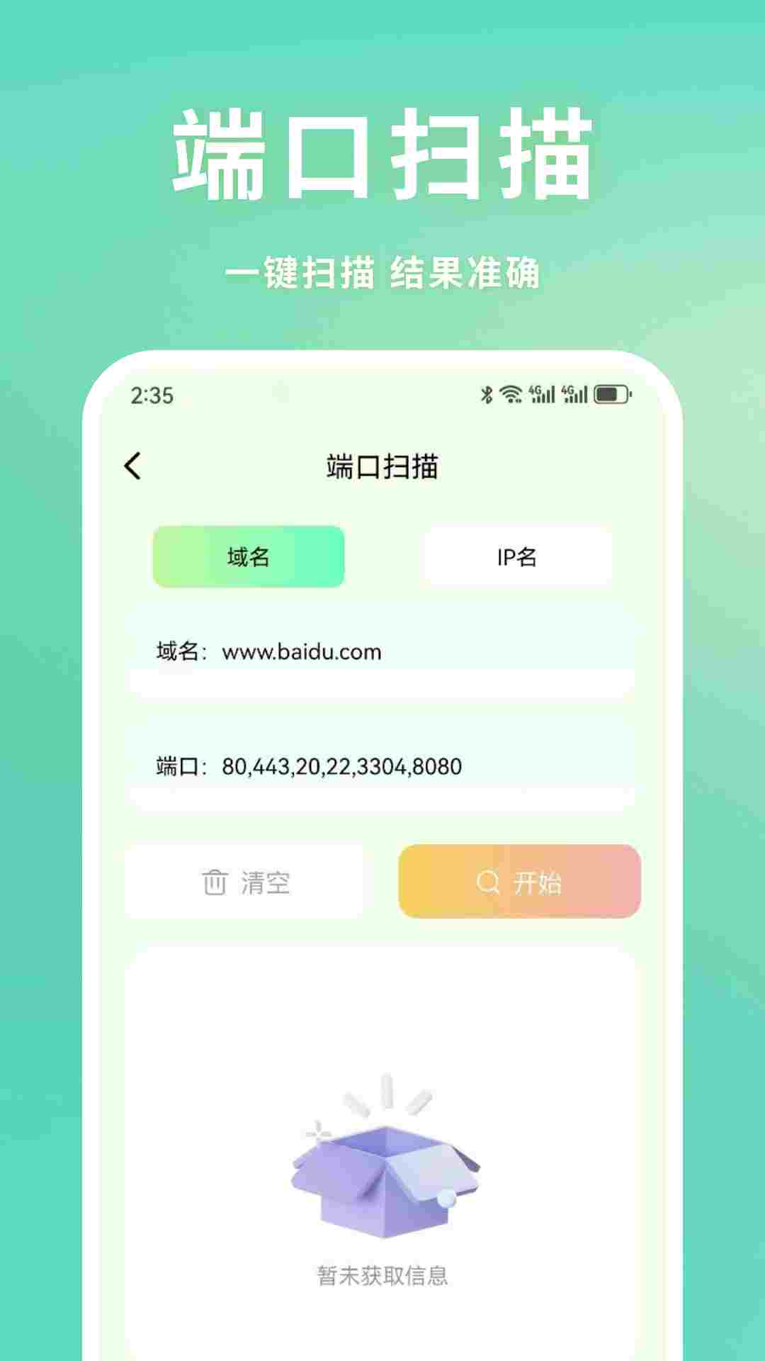 精彩截图-兰陵王弱网2025官方新版