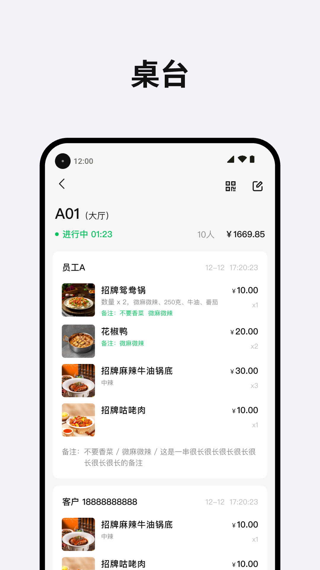 精彩截图-Tpos2026官方新版