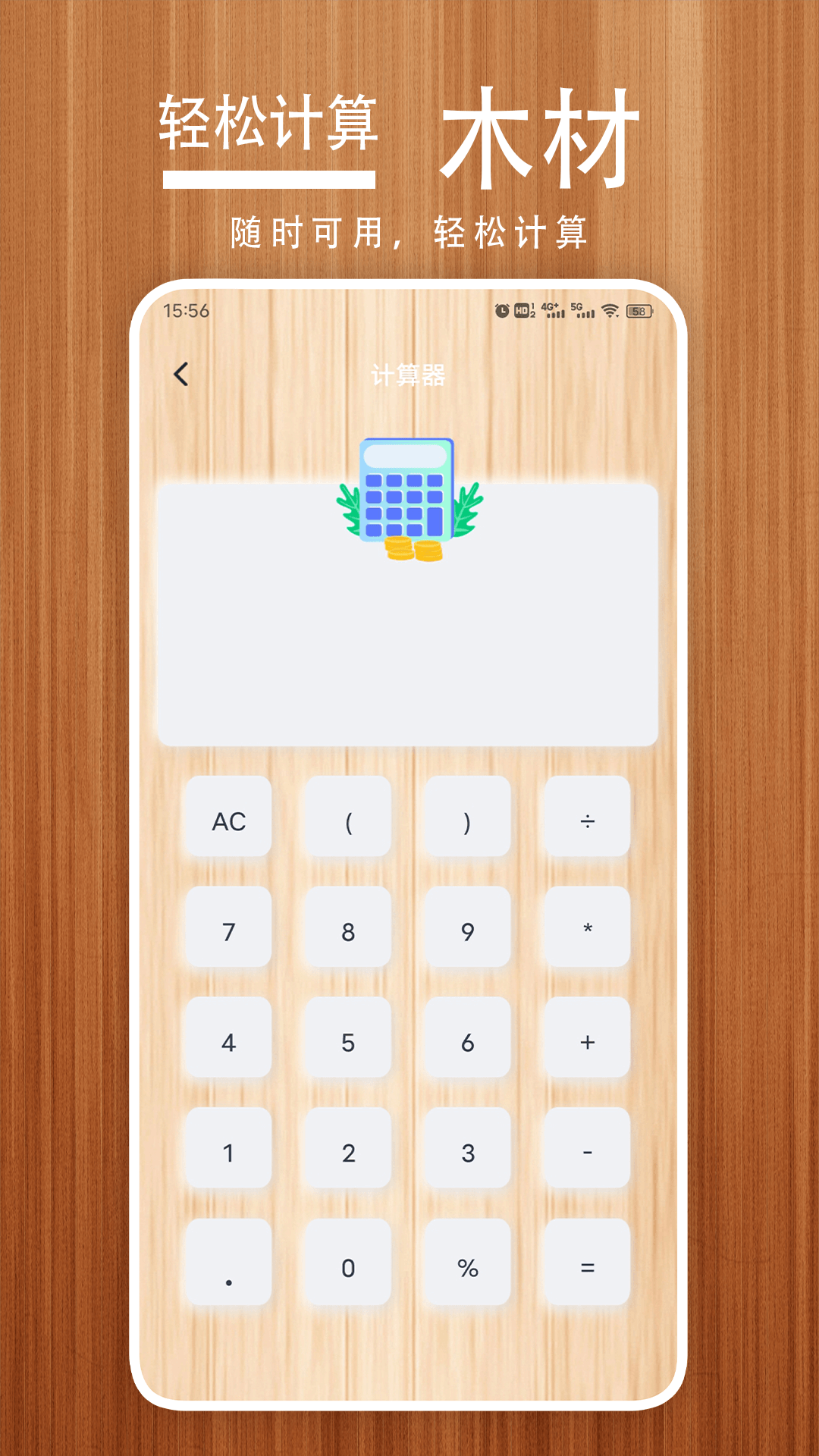 精彩截图-小小木材乐盒2026官方新版