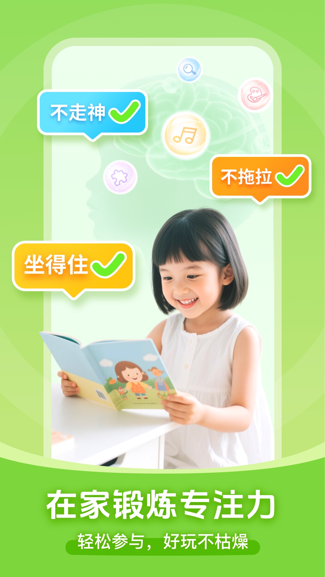 精彩截图-小虎亲子乐2026官方新版