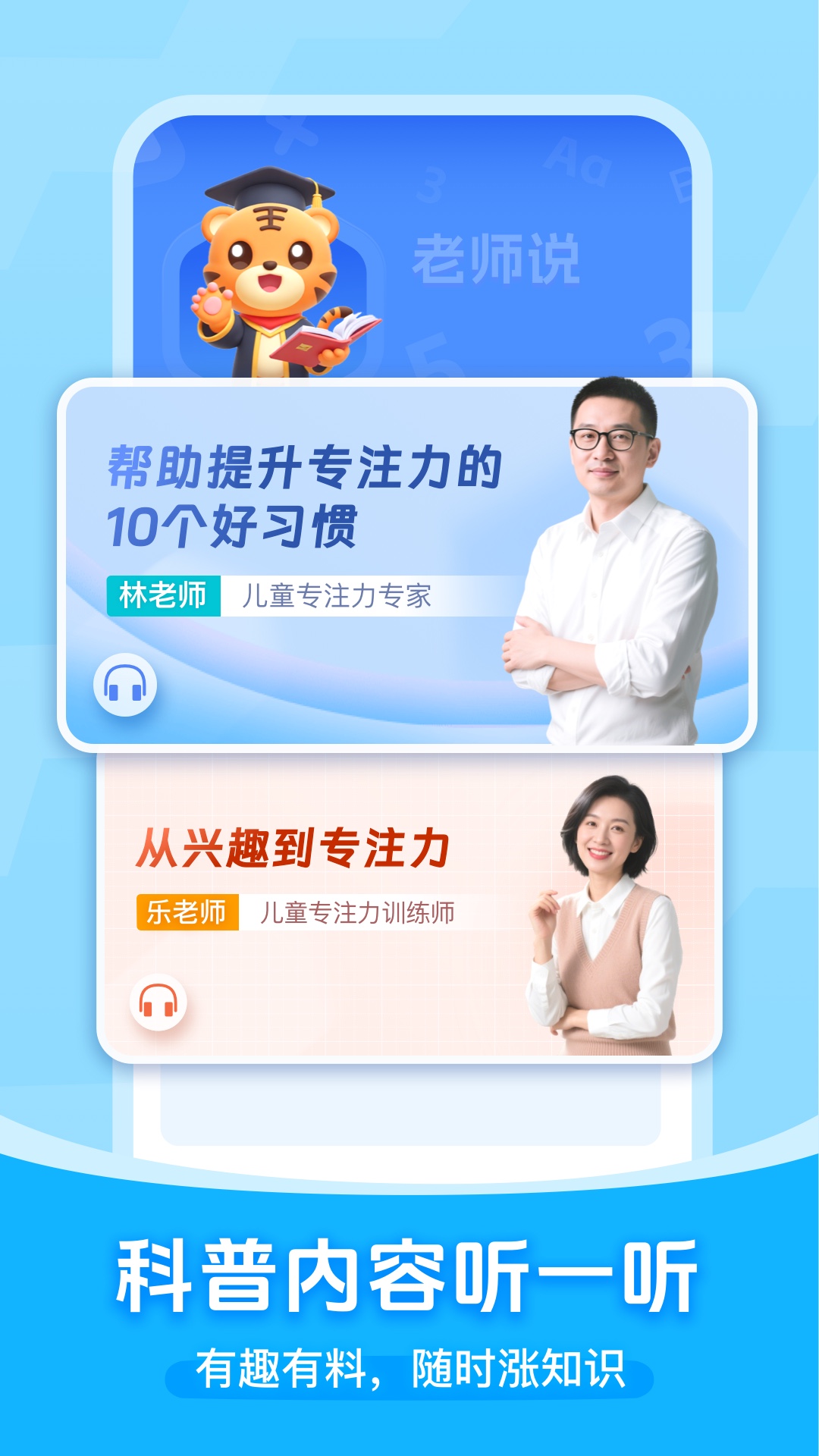 精彩截图-小虎亲子乐2026官方新版