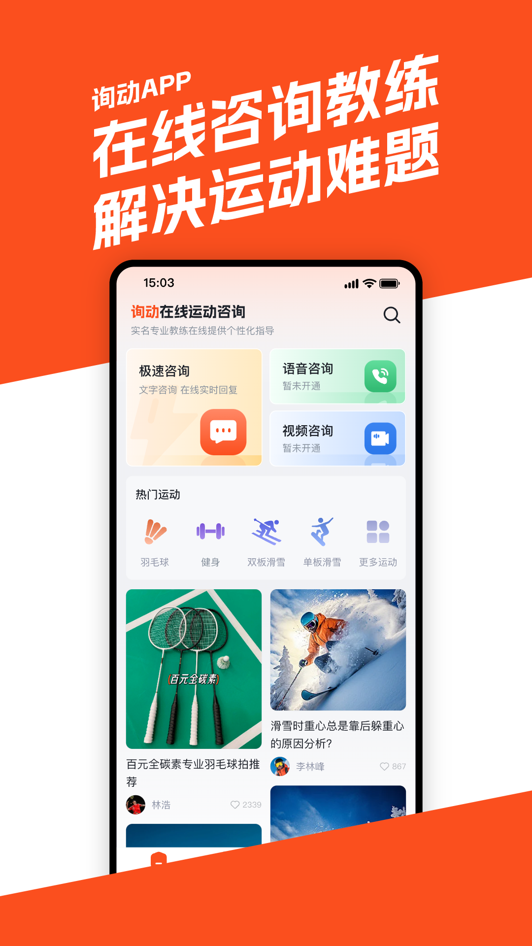 精彩截图-询动2025官方新版