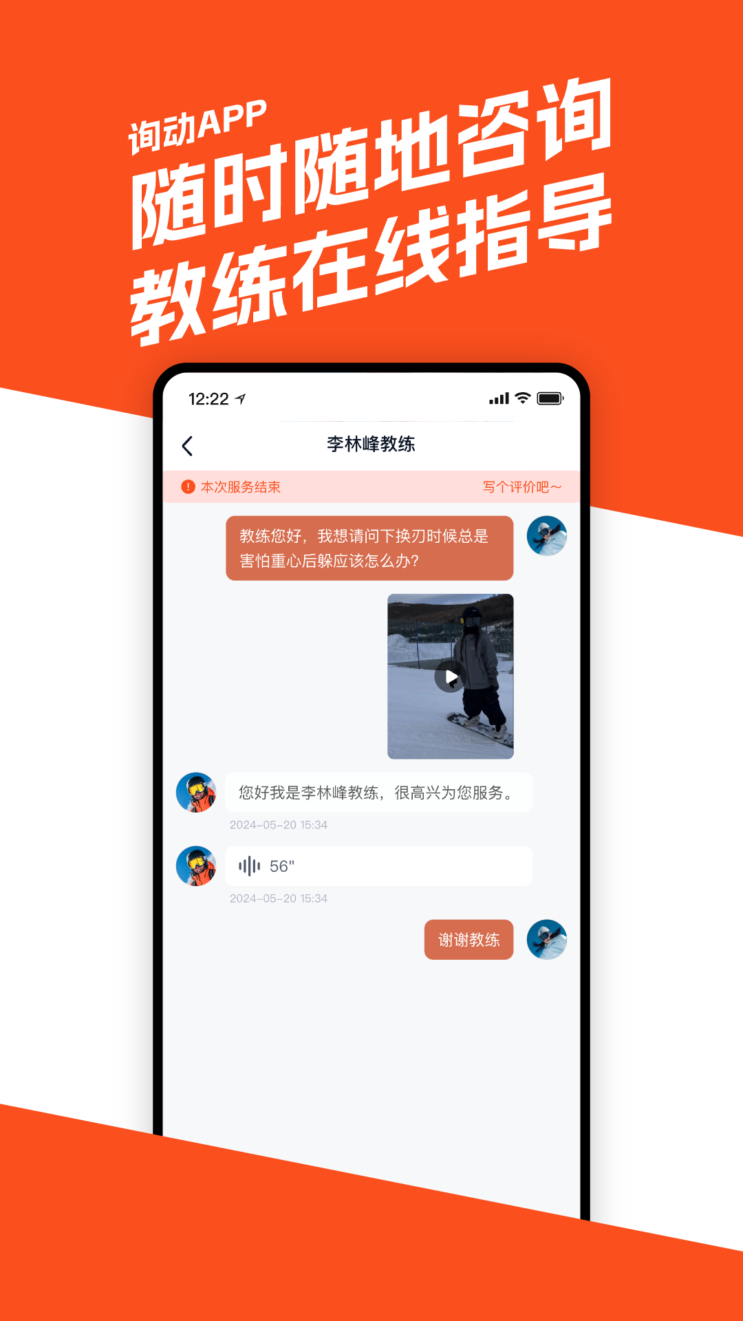 精彩截图-询动2025官方新版