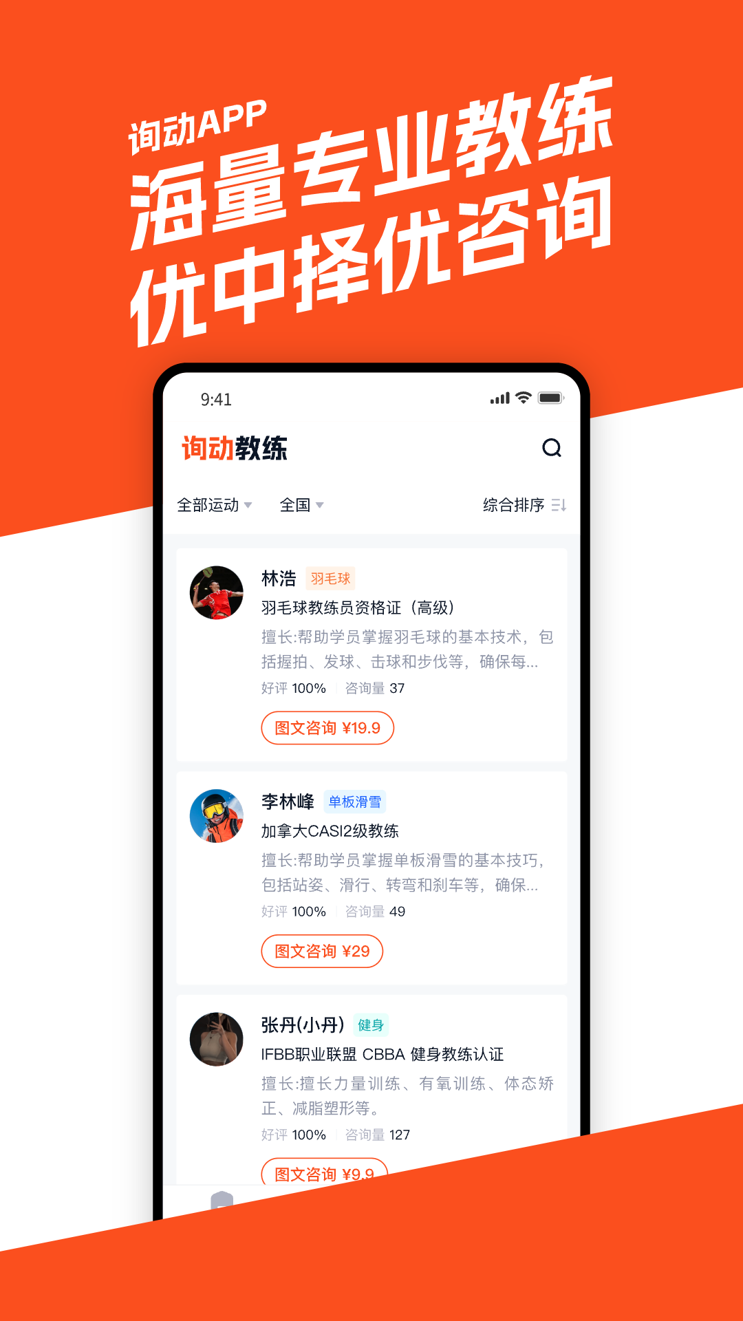 精彩截图-询动2025官方新版