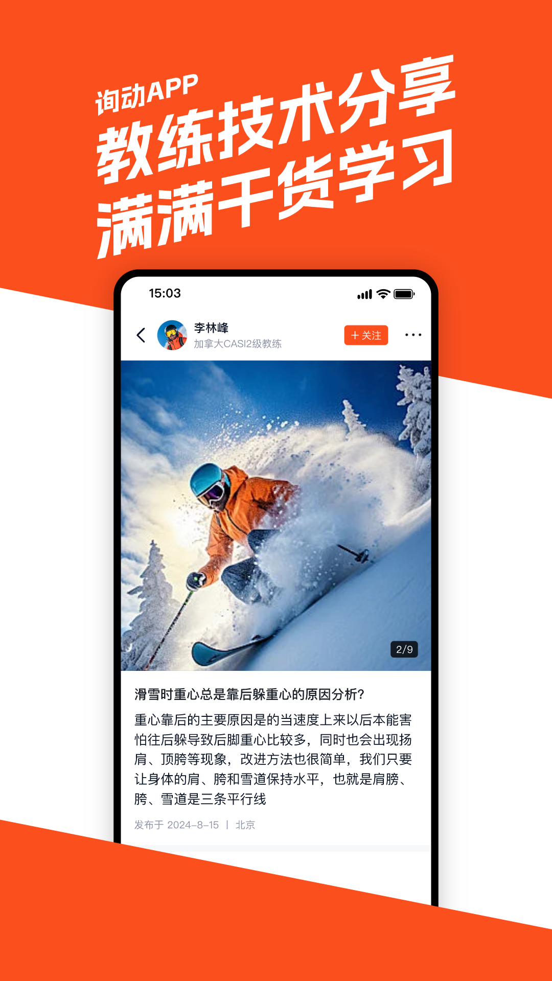 精彩截图-询动2025官方新版
