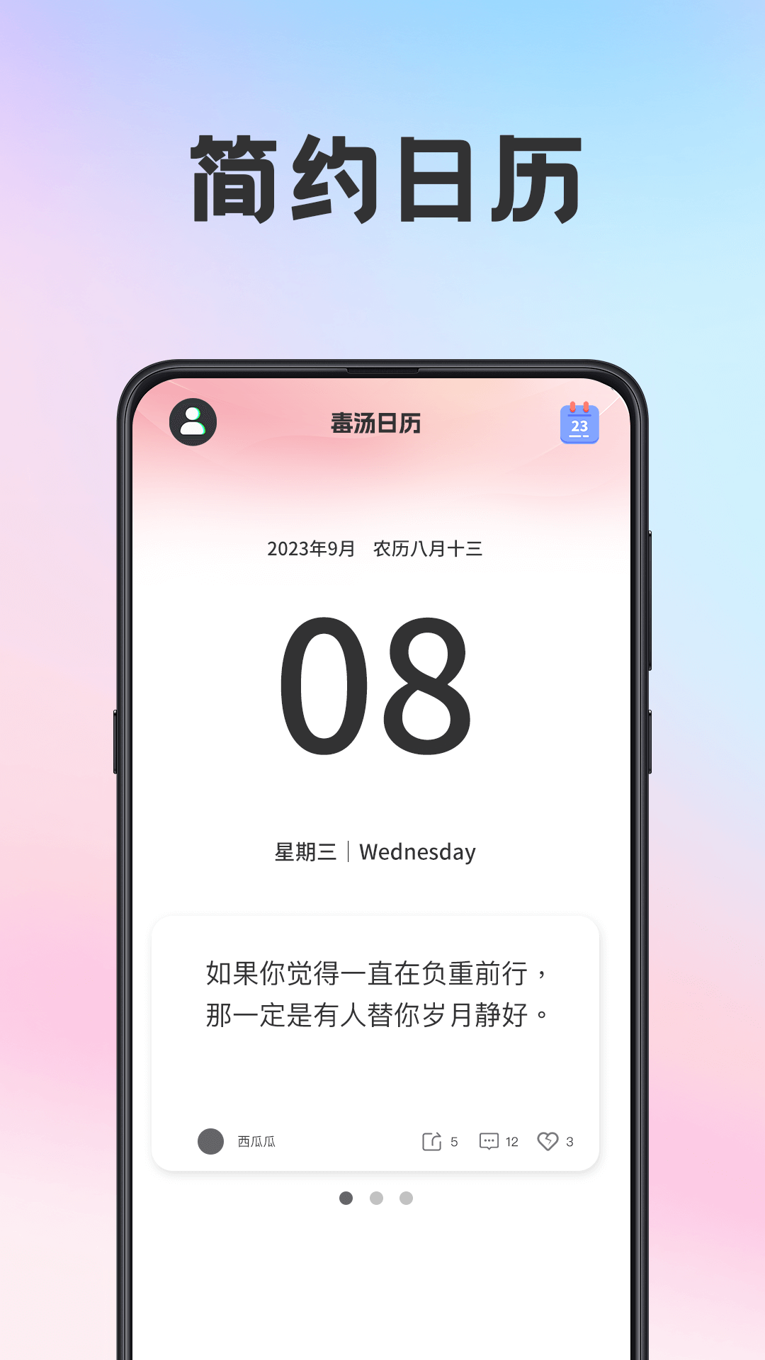 精彩截图-日历Almanac2026官方新版