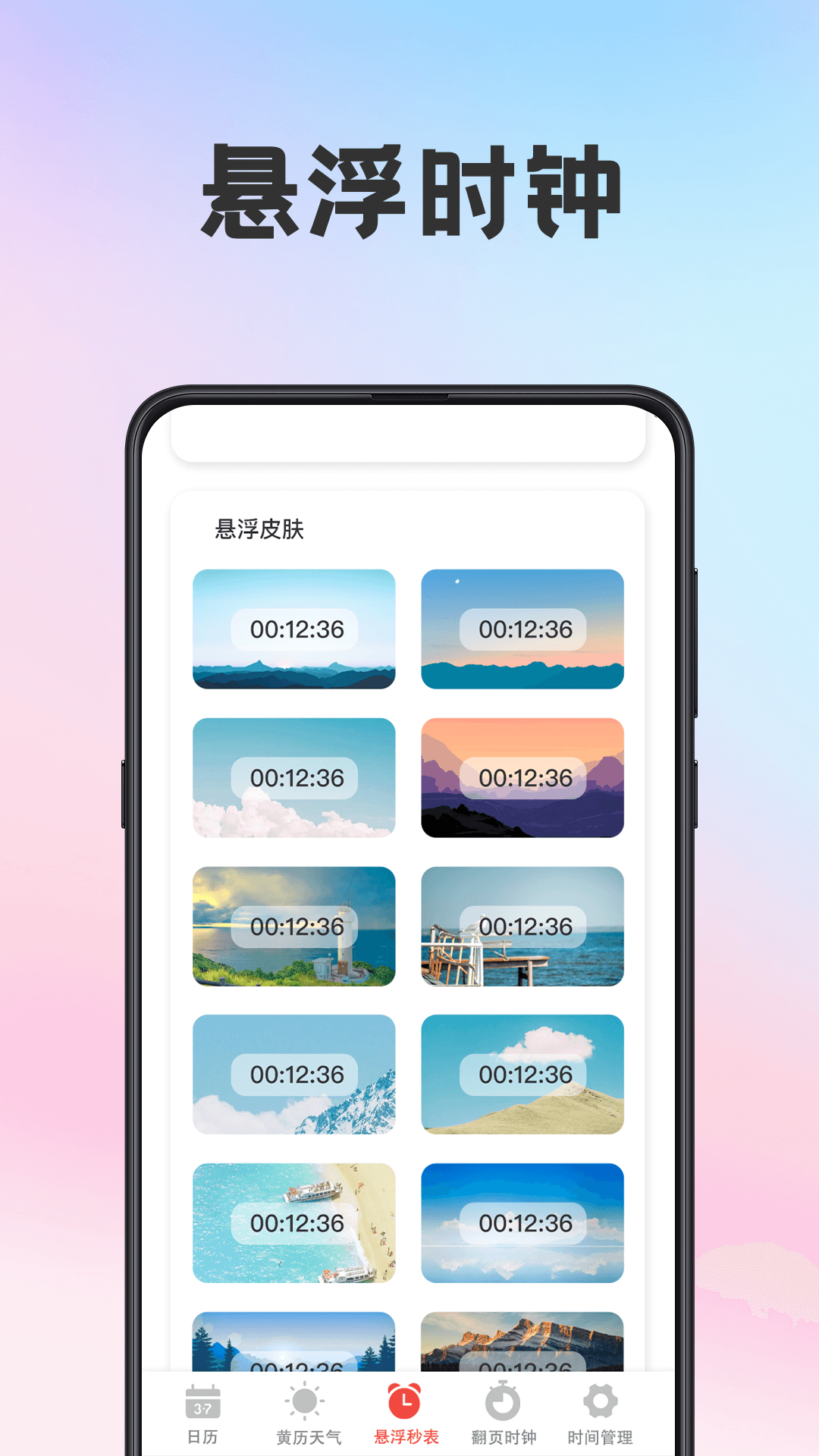 精彩截图-日历Almanac2026官方新版