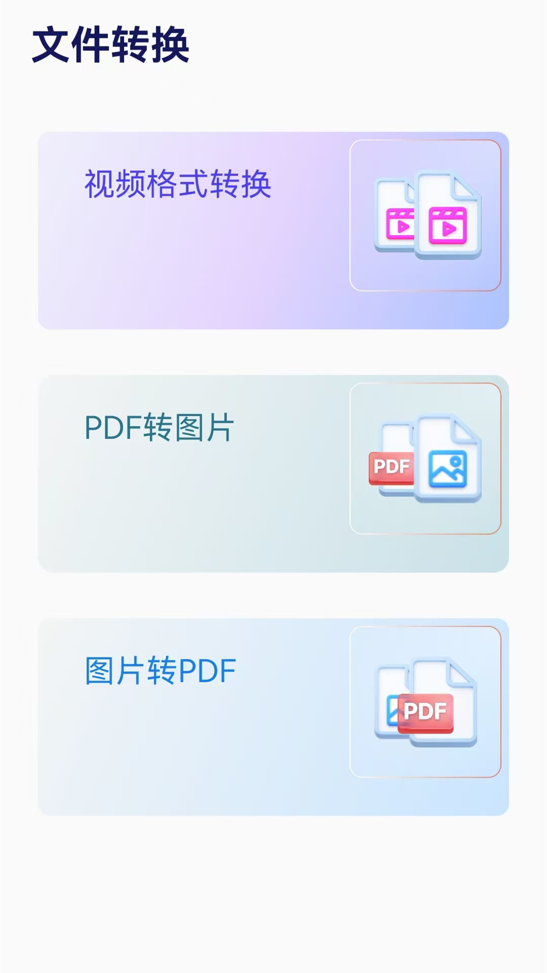 精彩截图-换机克隆2026官方新版