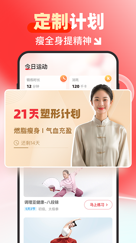 精彩截图-元气伸展2026官方新版