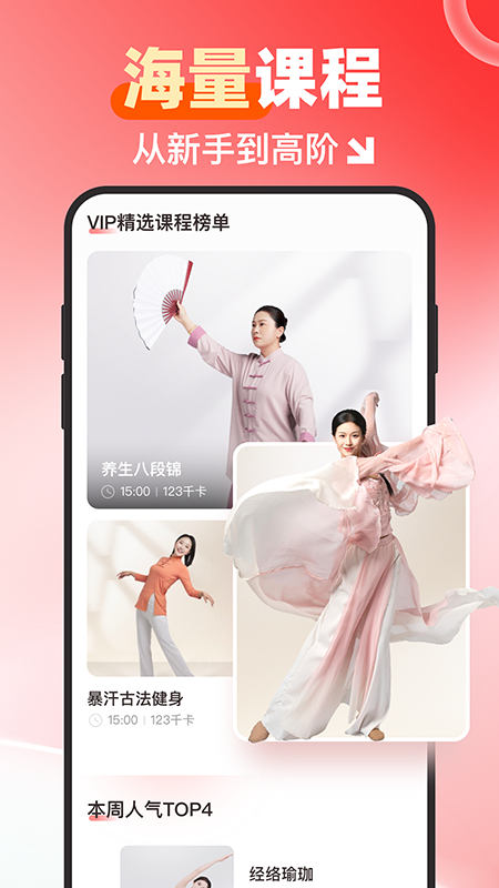 精彩截图-元气伸展2026官方新版