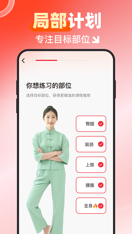 精彩截图-元气伸展2026官方新版