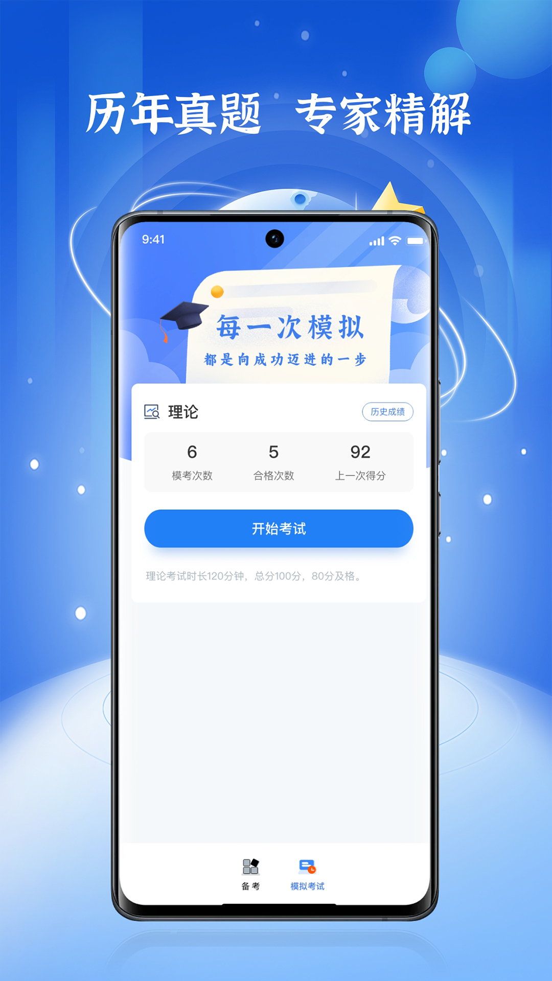 精彩截图-高处作业题库2025官方新版