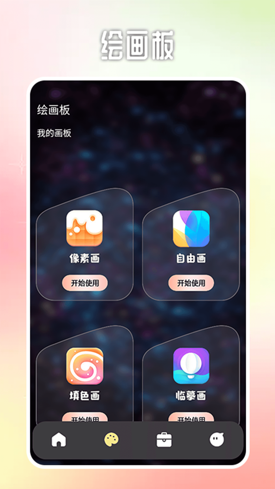 精彩截图-Procreate画笔盒2024官方新版