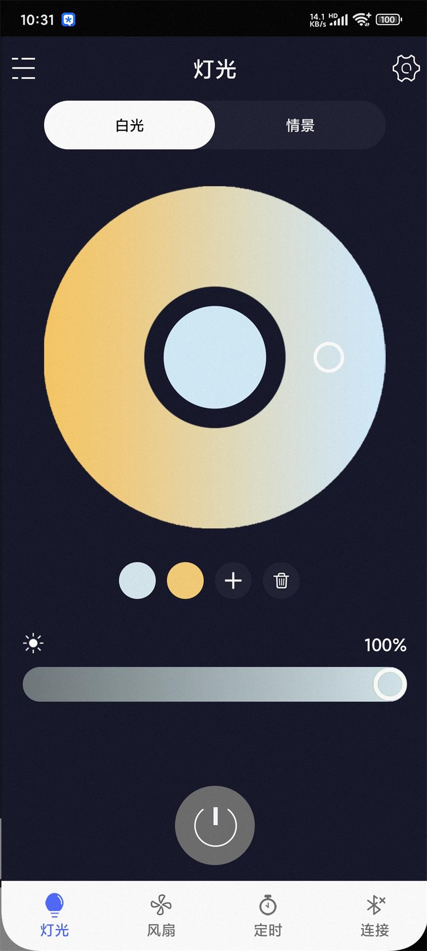 精彩截图-i-light pro2025官方新版