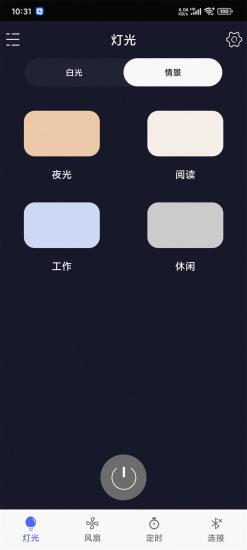 精彩截图-i-light pro2024官方新版