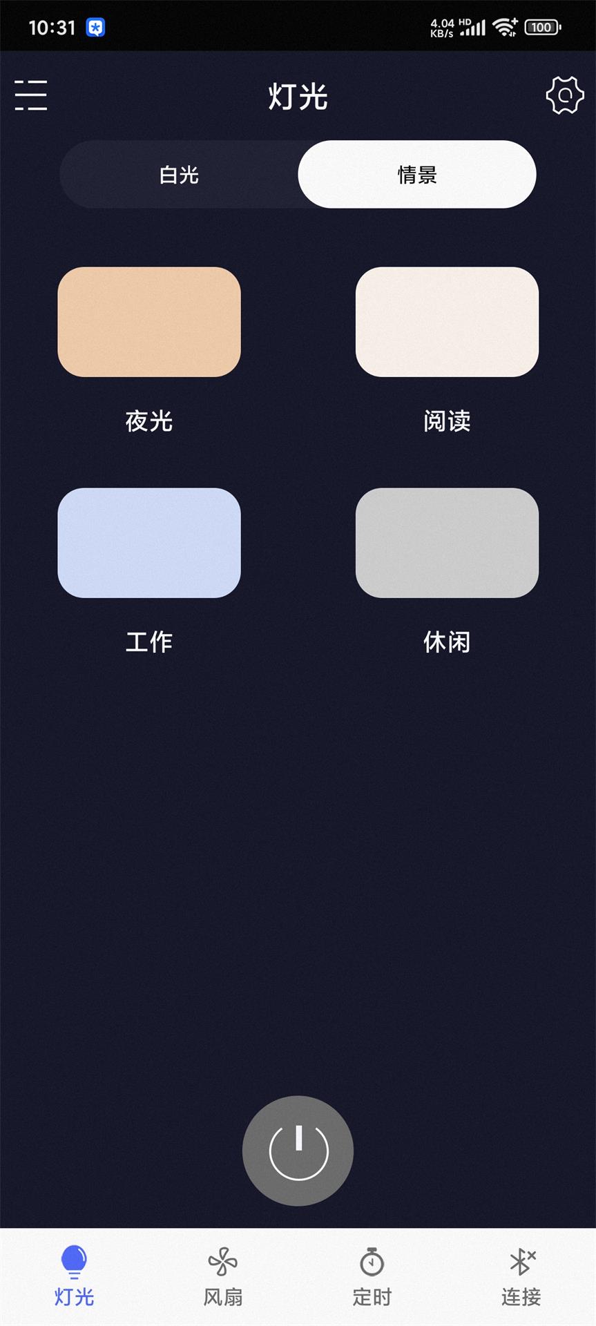 精彩截图-i-light pro2025官方新版