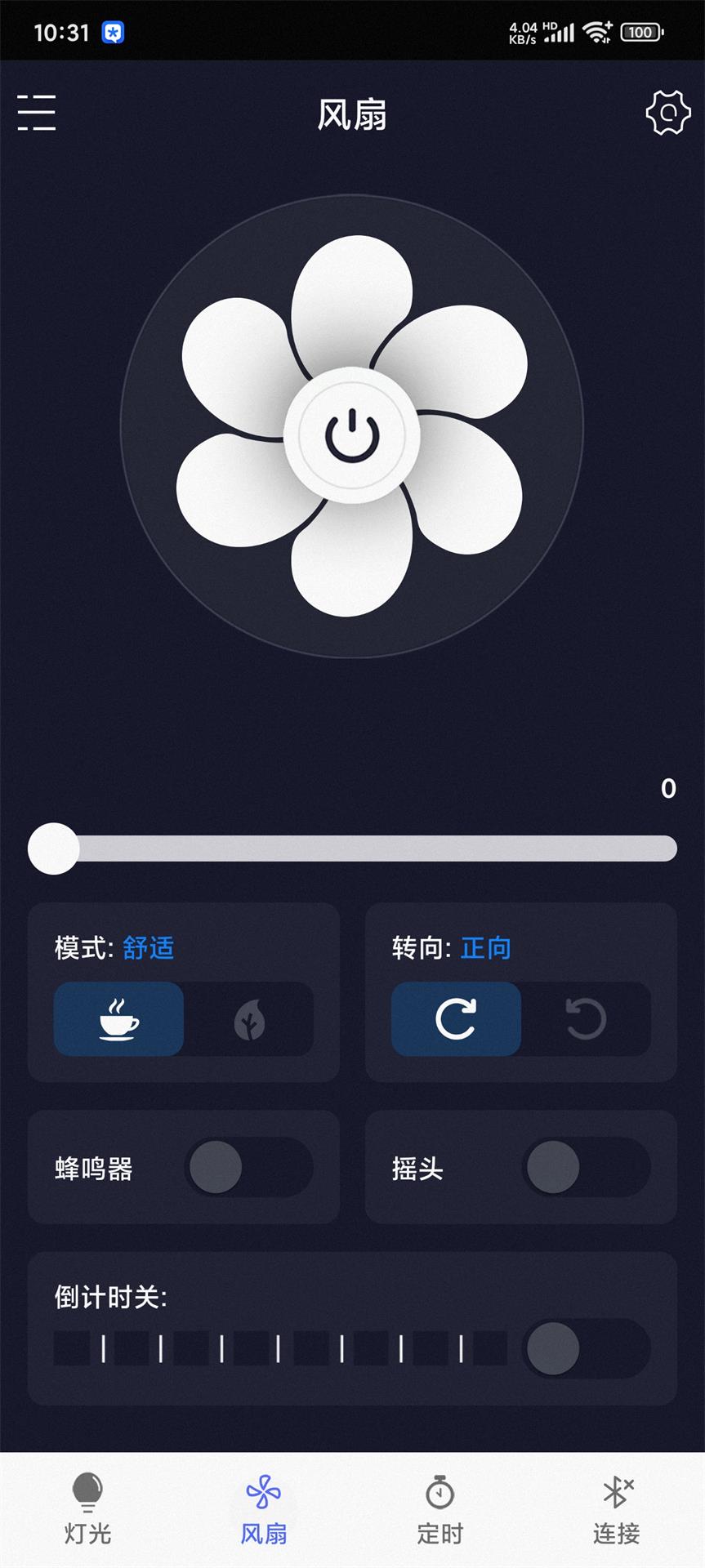 精彩截图-i-light pro2025官方新版