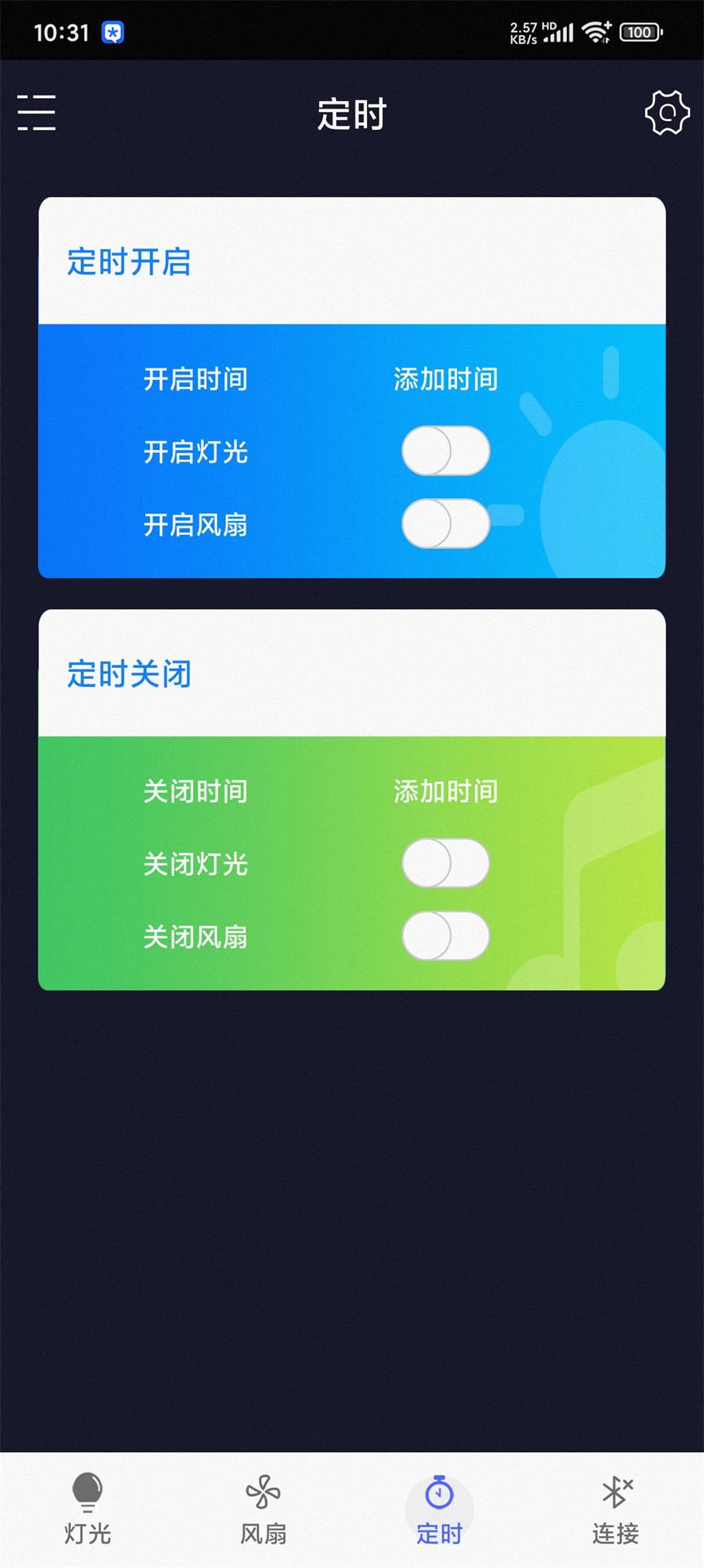 精彩截图-i-light pro2025官方新版