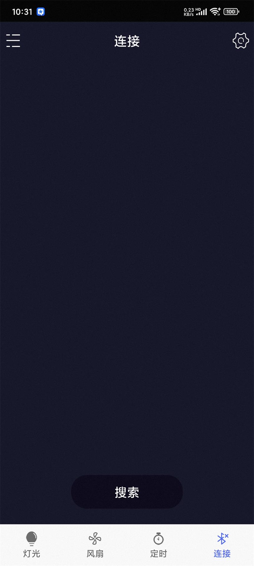 i-light pro 截图 5