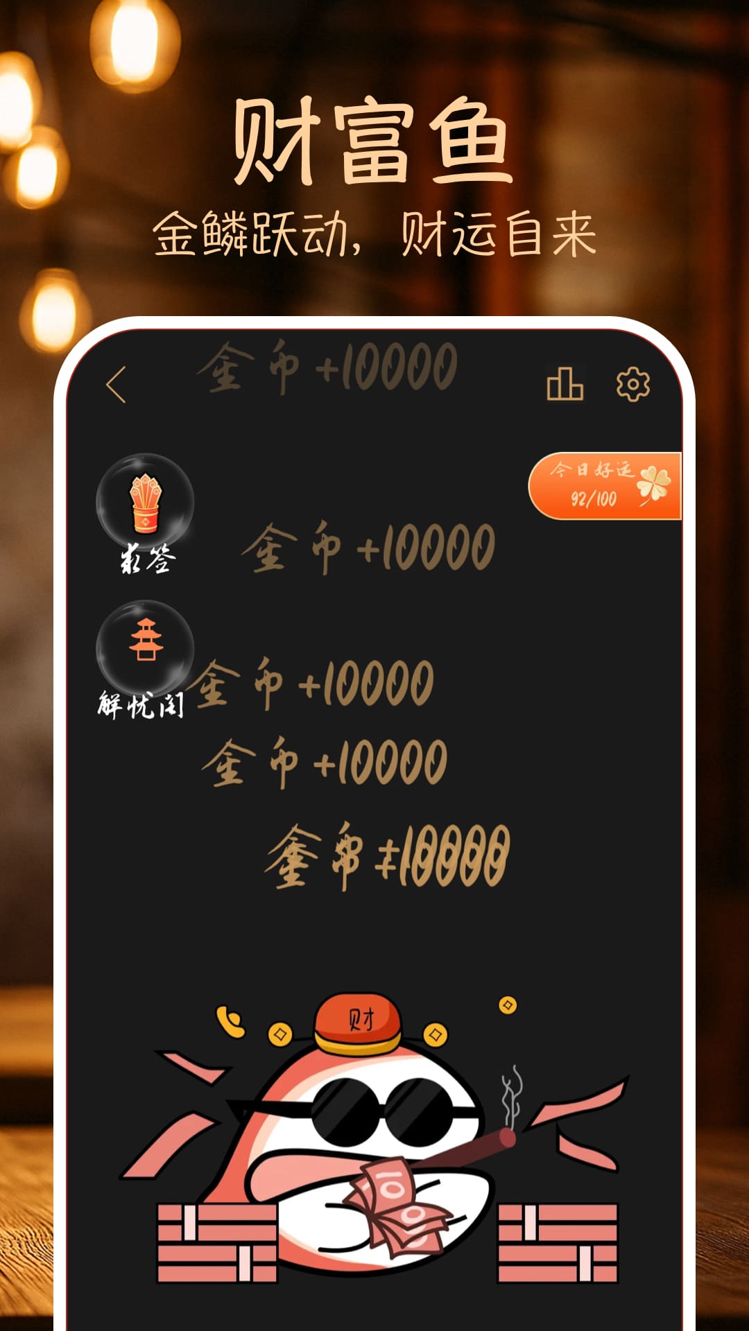 精彩截图-灵韵木鱼2026官方新版