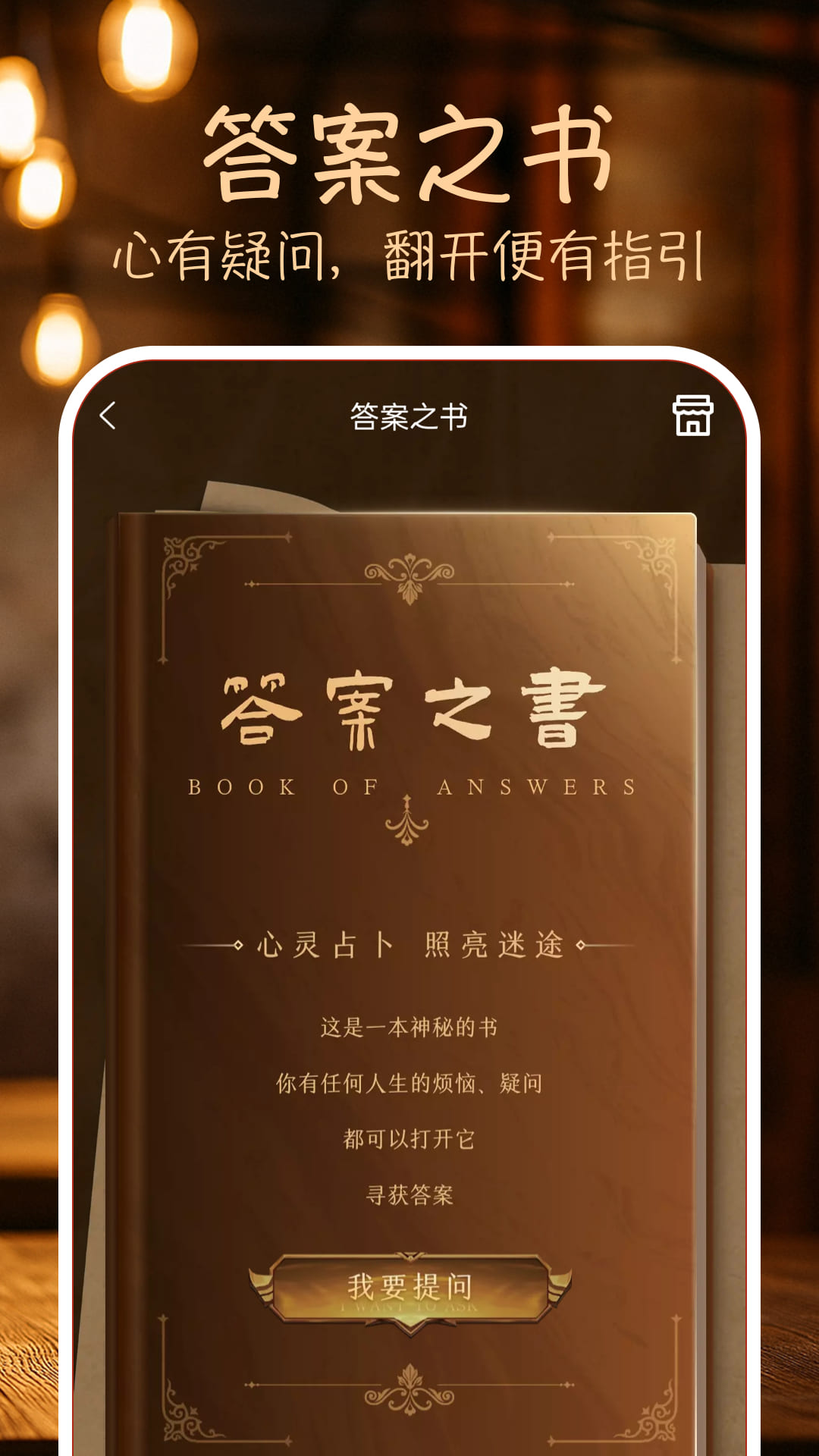 精彩截图-灵韵木鱼2026官方新版