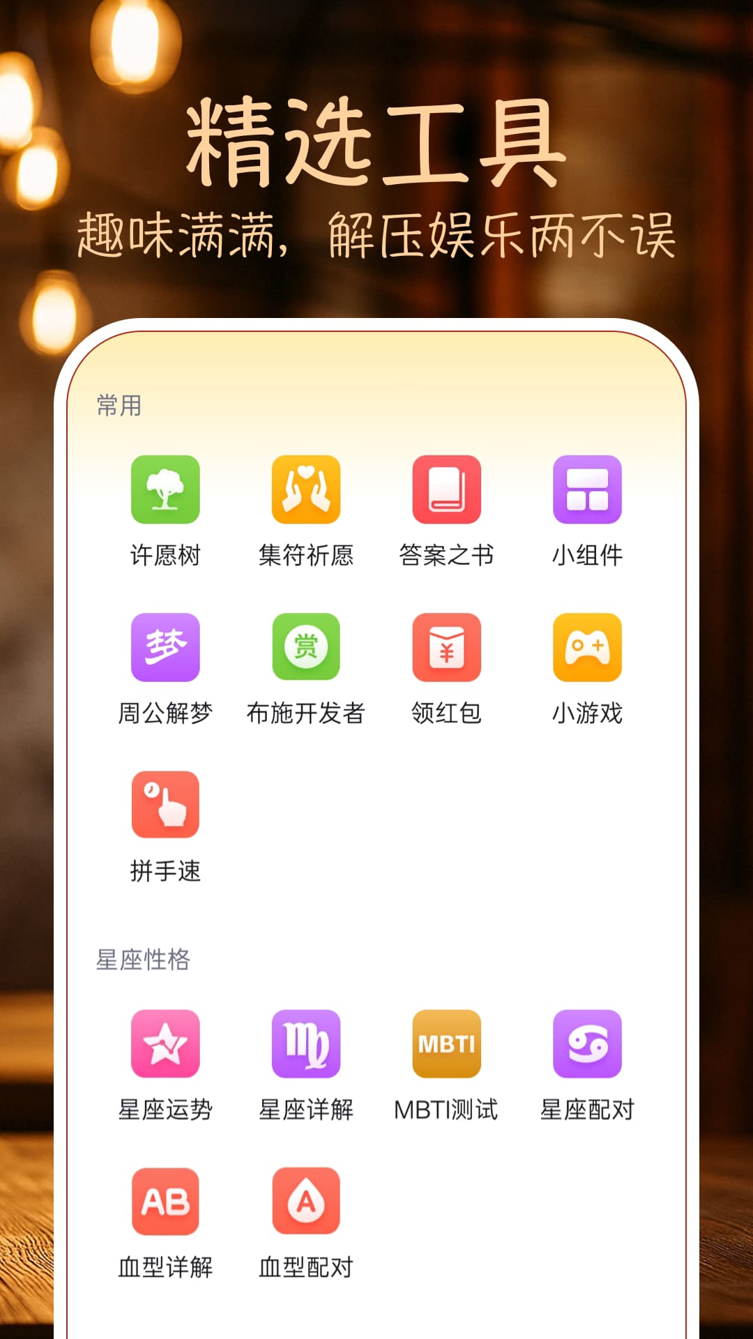 精彩截图-灵韵木鱼2026官方新版