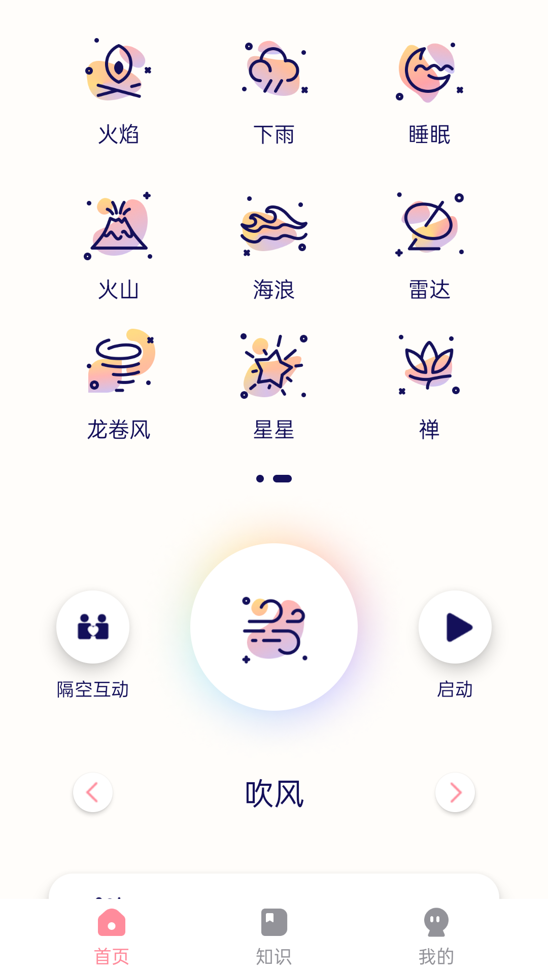 精彩截图-隔空按摩2025官方新版