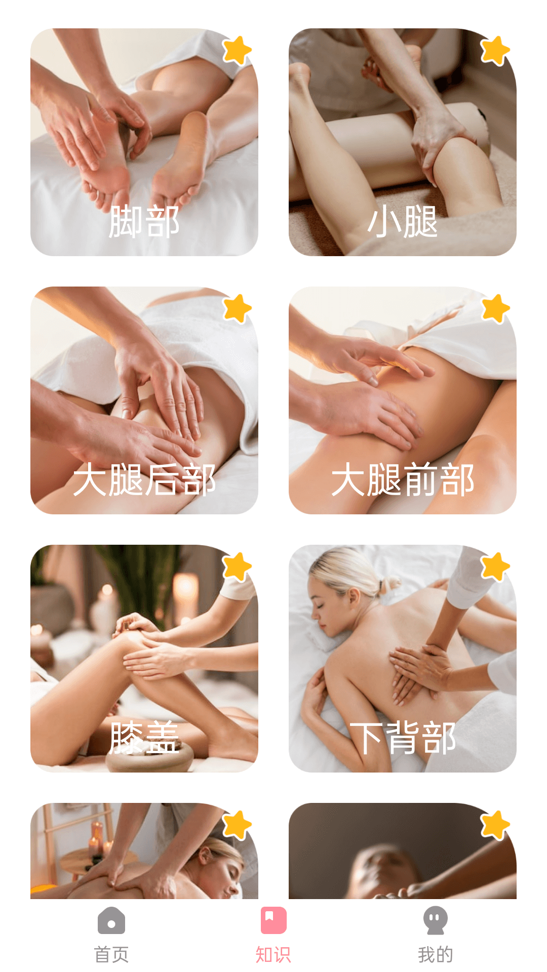 精彩截图-隔空按摩2026官方新版