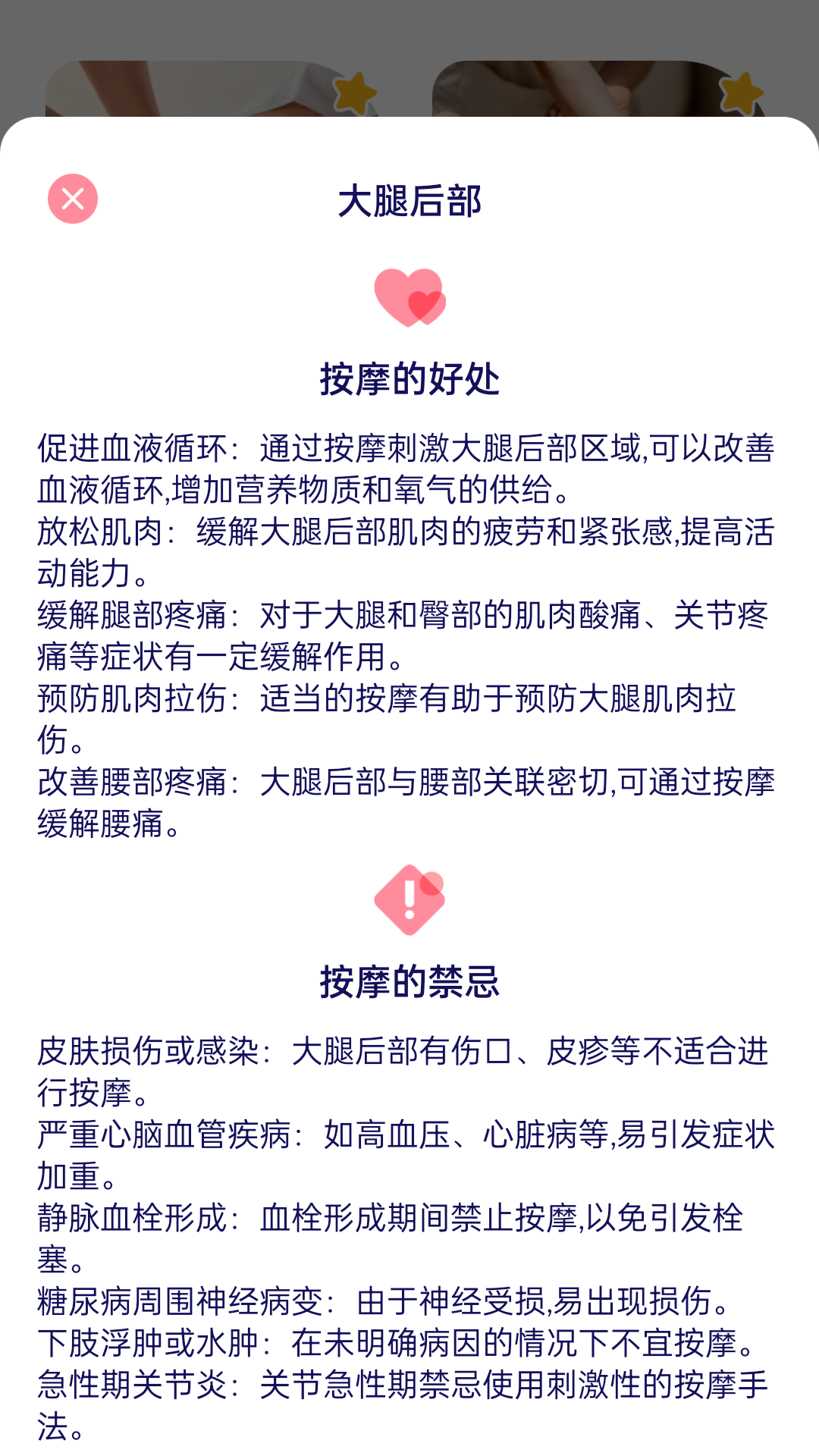 精彩截图-隔空按摩2026官方新版
