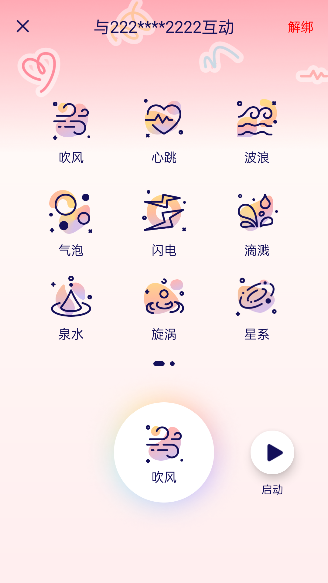 精彩截图-隔空按摩2025官方新版