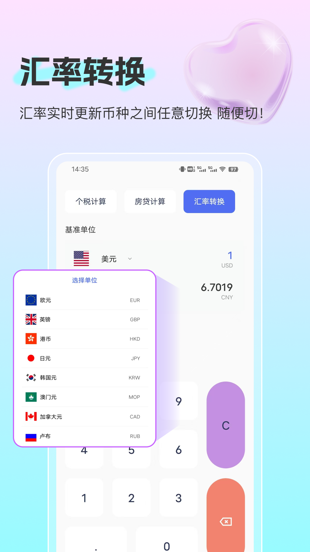 精彩截图-小嘟计算器2026官方新版