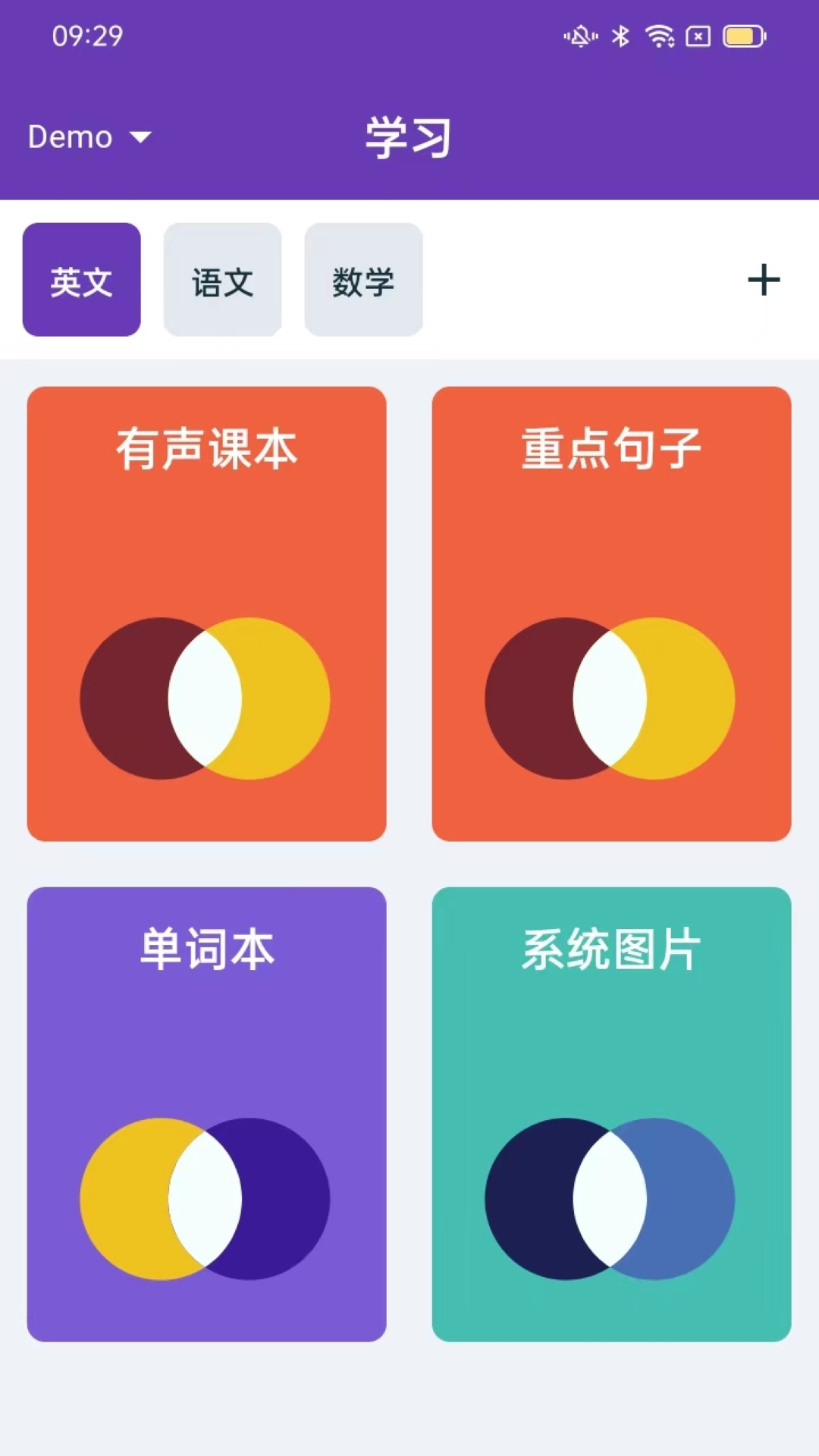 精彩截图-学习助手2025官方新版