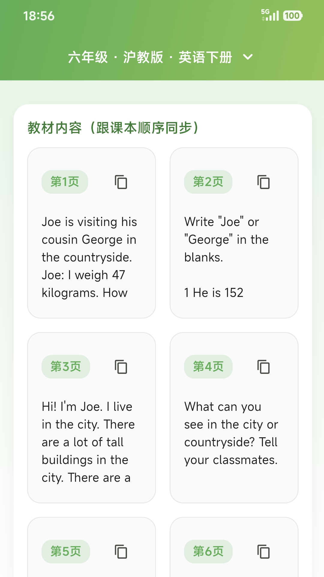 精彩截图-学习助手2026官方新版