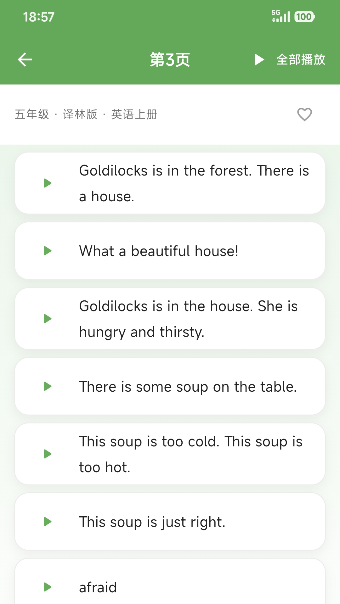 精彩截图-学习助手2026官方新版