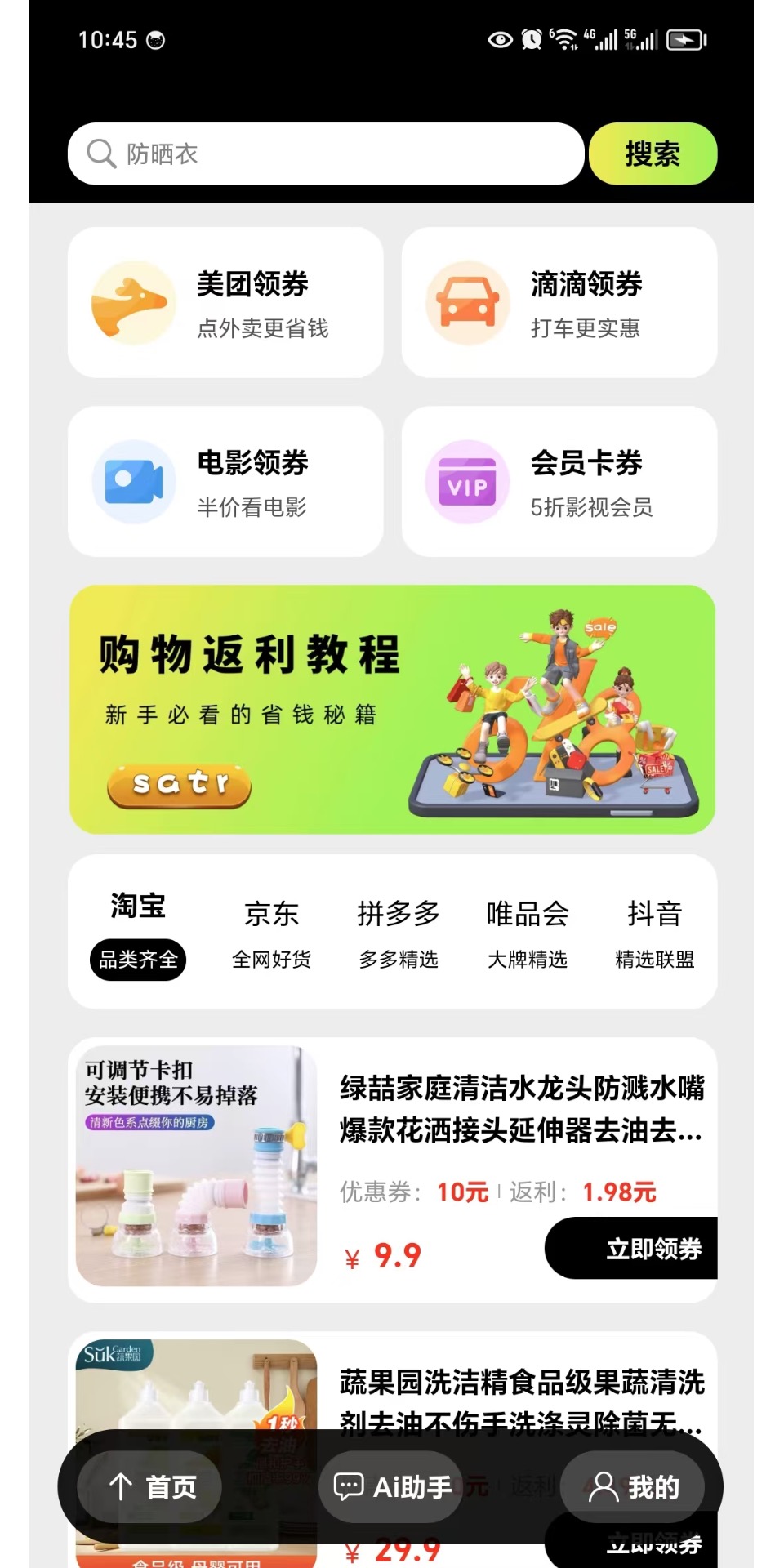 精彩截图-甄省2025官方新版
