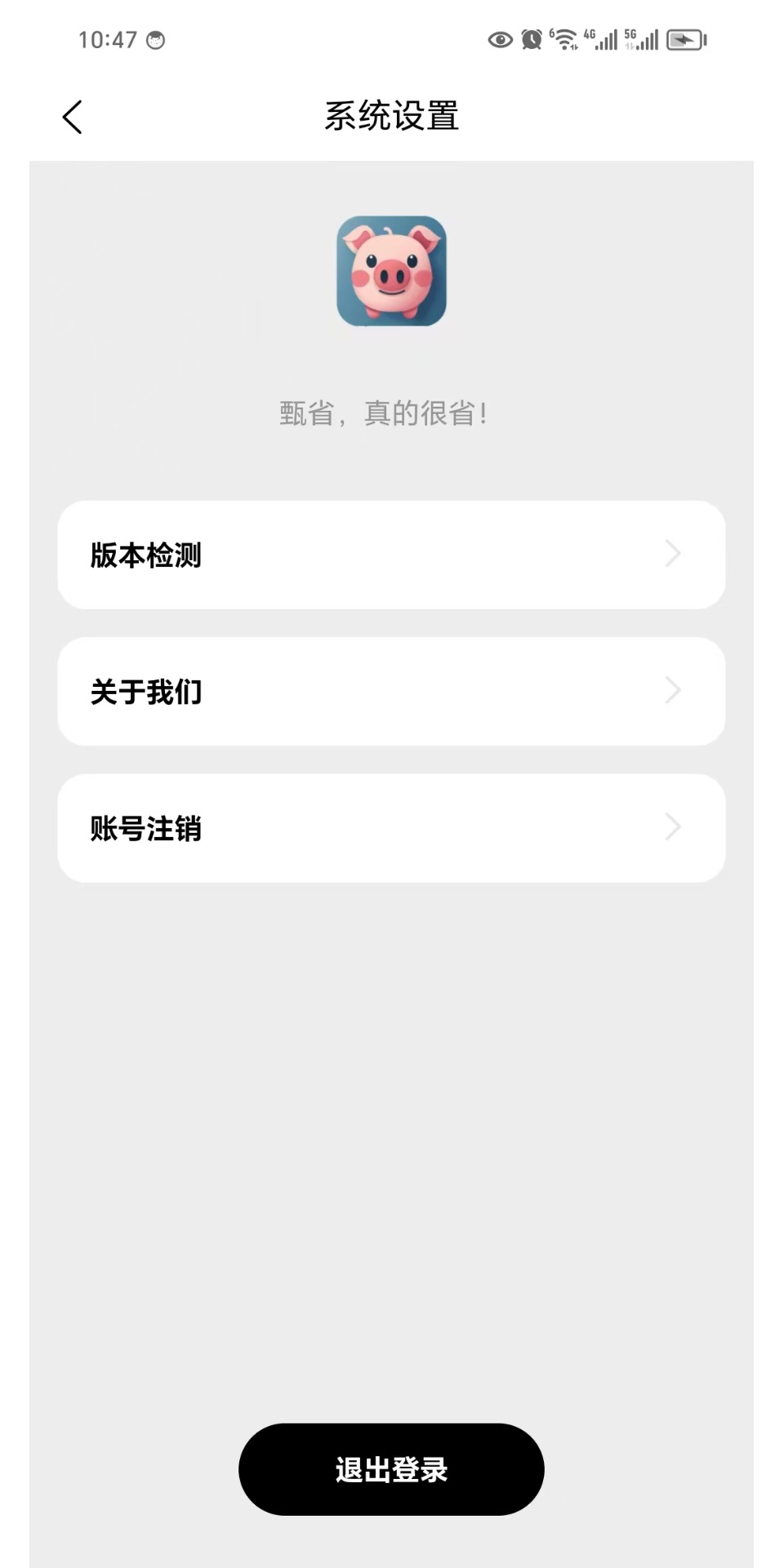 精彩截图-甄省2025官方新版