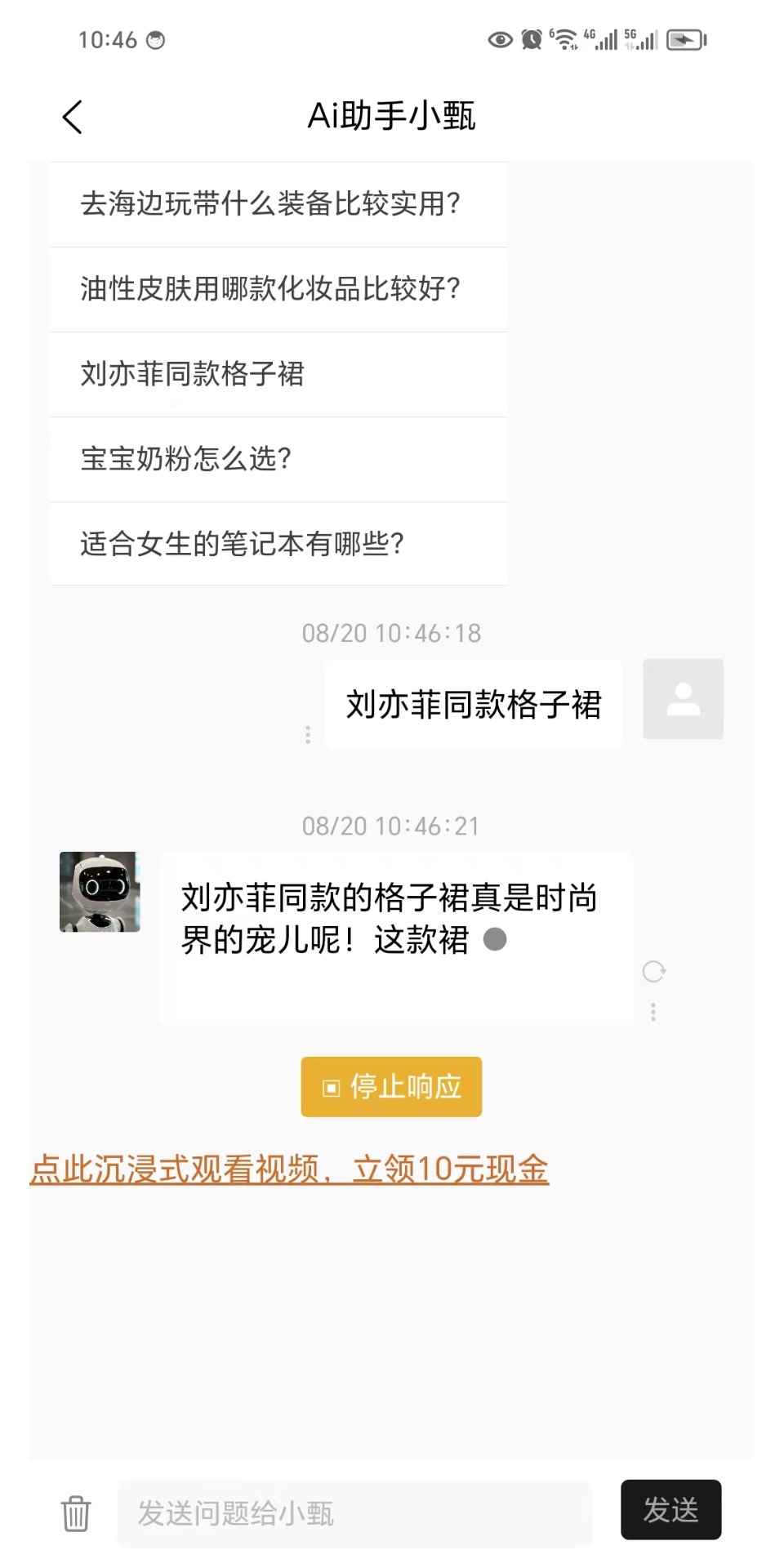 精彩截图-甄省2025官方新版