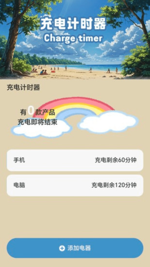 精彩截图-盛夏充电2024官方新版