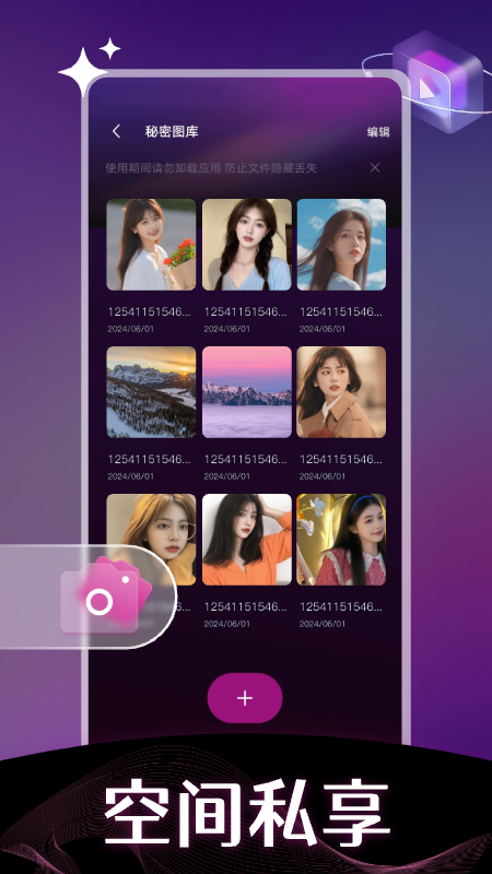 精彩截图-免费隐私高清播放器2025官方新版