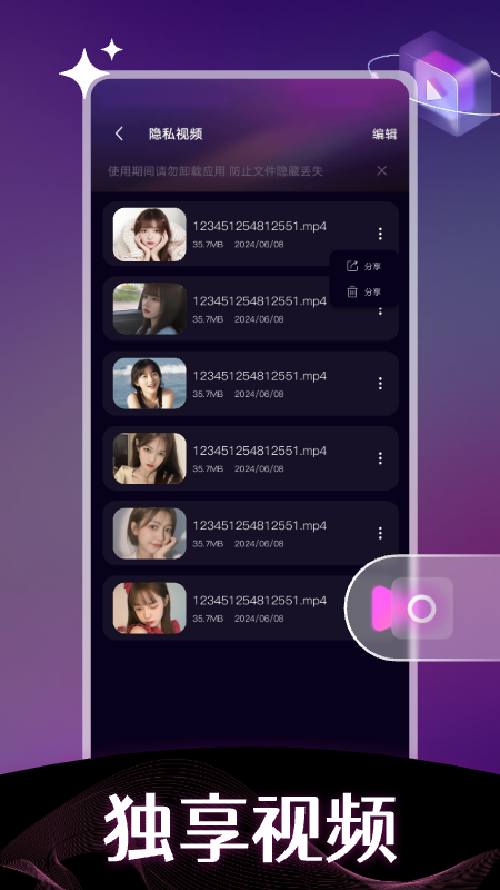 精彩截图-免费隐私高清播放器2025官方新版