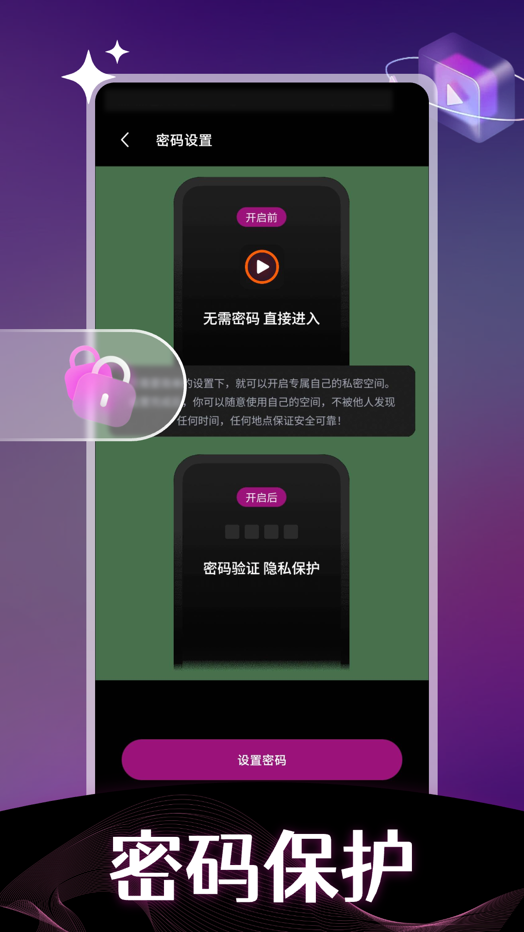 精彩截图-免费隐私高清播放器2026官方新版