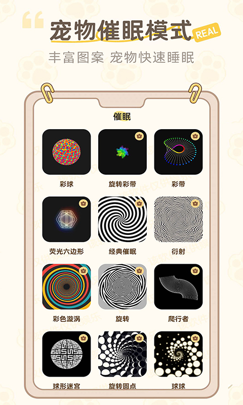 精彩截图-猫狗语翻译器2025官方新版