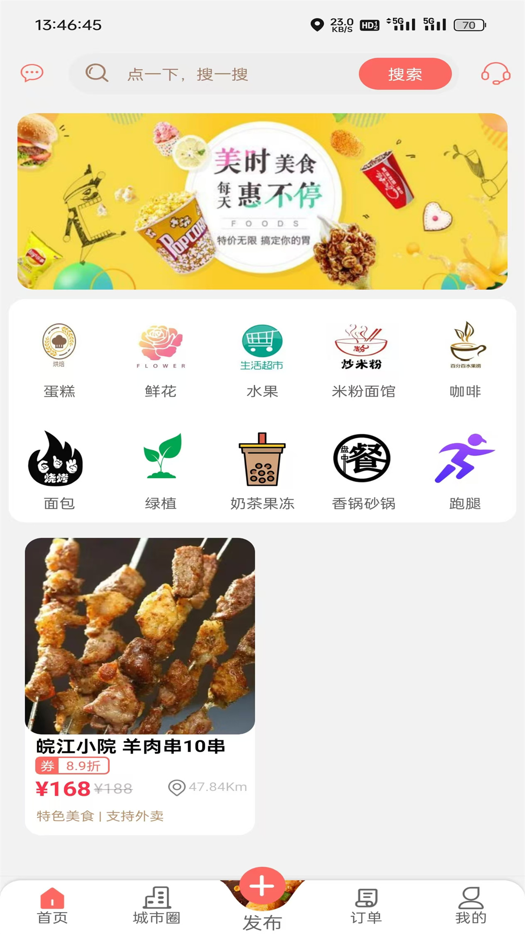 精彩截图-淮源同城2025官方新版