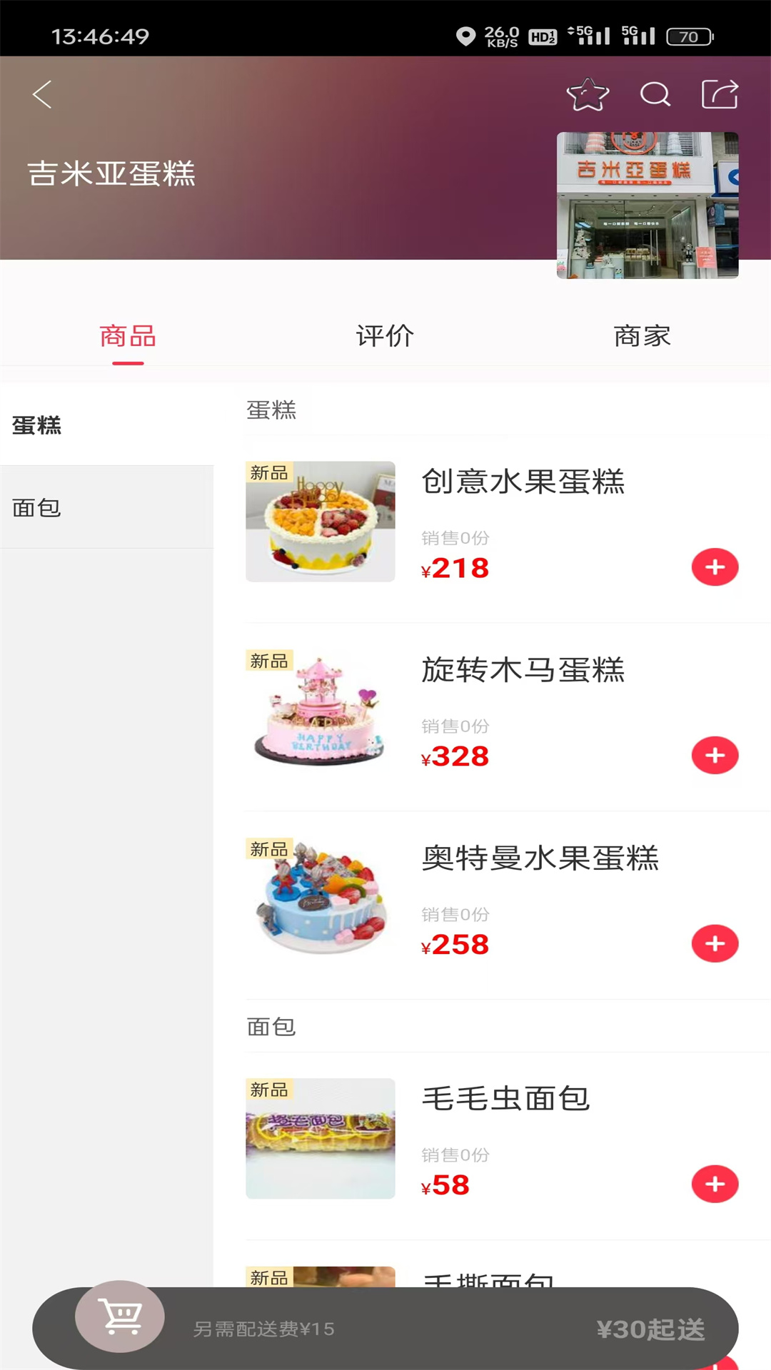 精彩截图-淮源同城2025官方新版