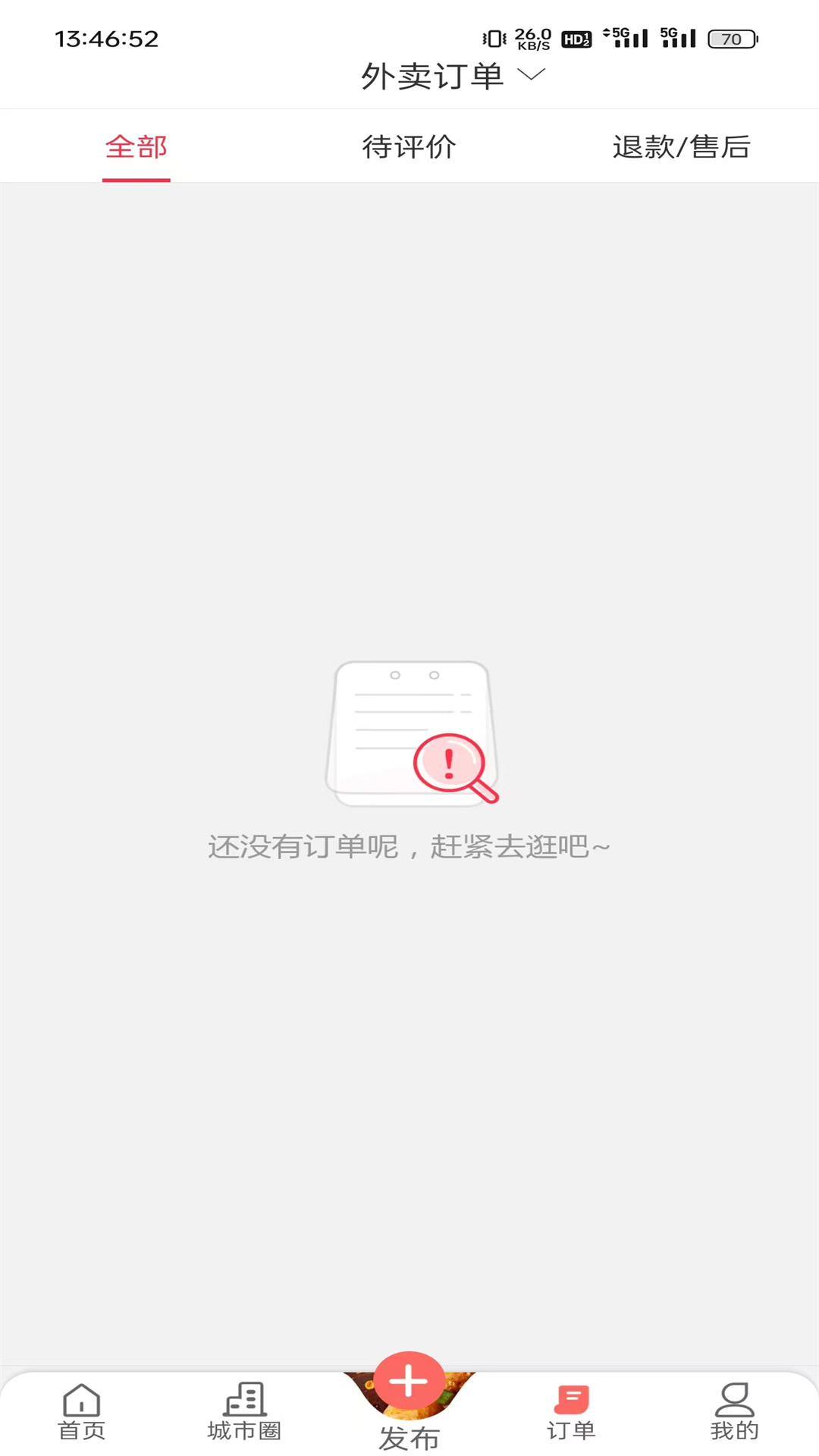 精彩截图-淮源同城2025官方新版
