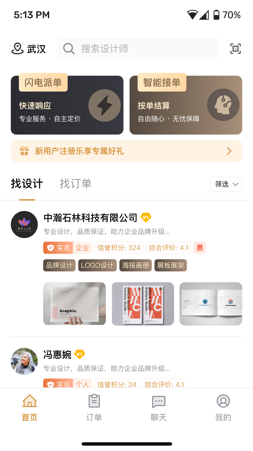 龙猫设计安卓版高清截图